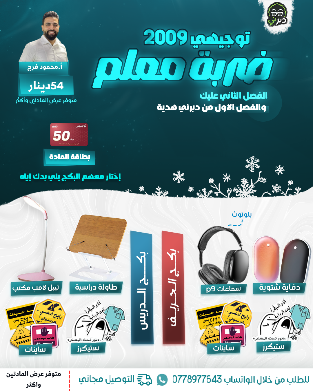  بكج السيطرة ( اللغة الإنجليزية ) 2009 ( أ.محمود فرج )